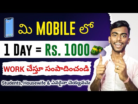 How To Earn Money Online Without Investment In Telugu 2022 || Earn Money Online Telugu | Earn Money