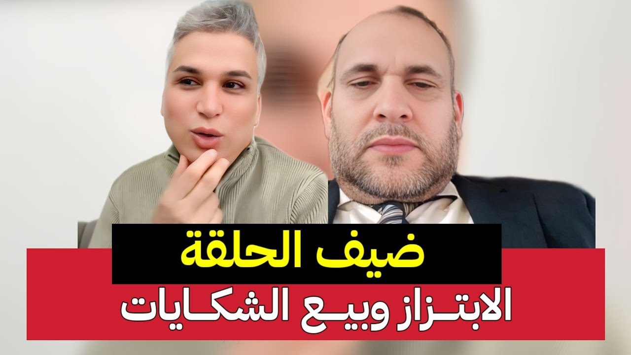 نهاية الحقوقي لمزيت وصوفيا طالوني  حوار هادئ مع صاحب الجمعية الحقوقية .