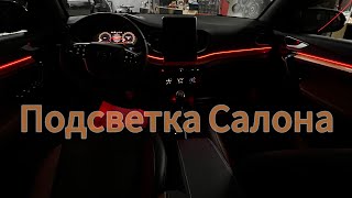 Подсветка салона в любое авто!@BashkortAuto