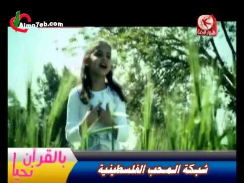 بالقرآن نحيا