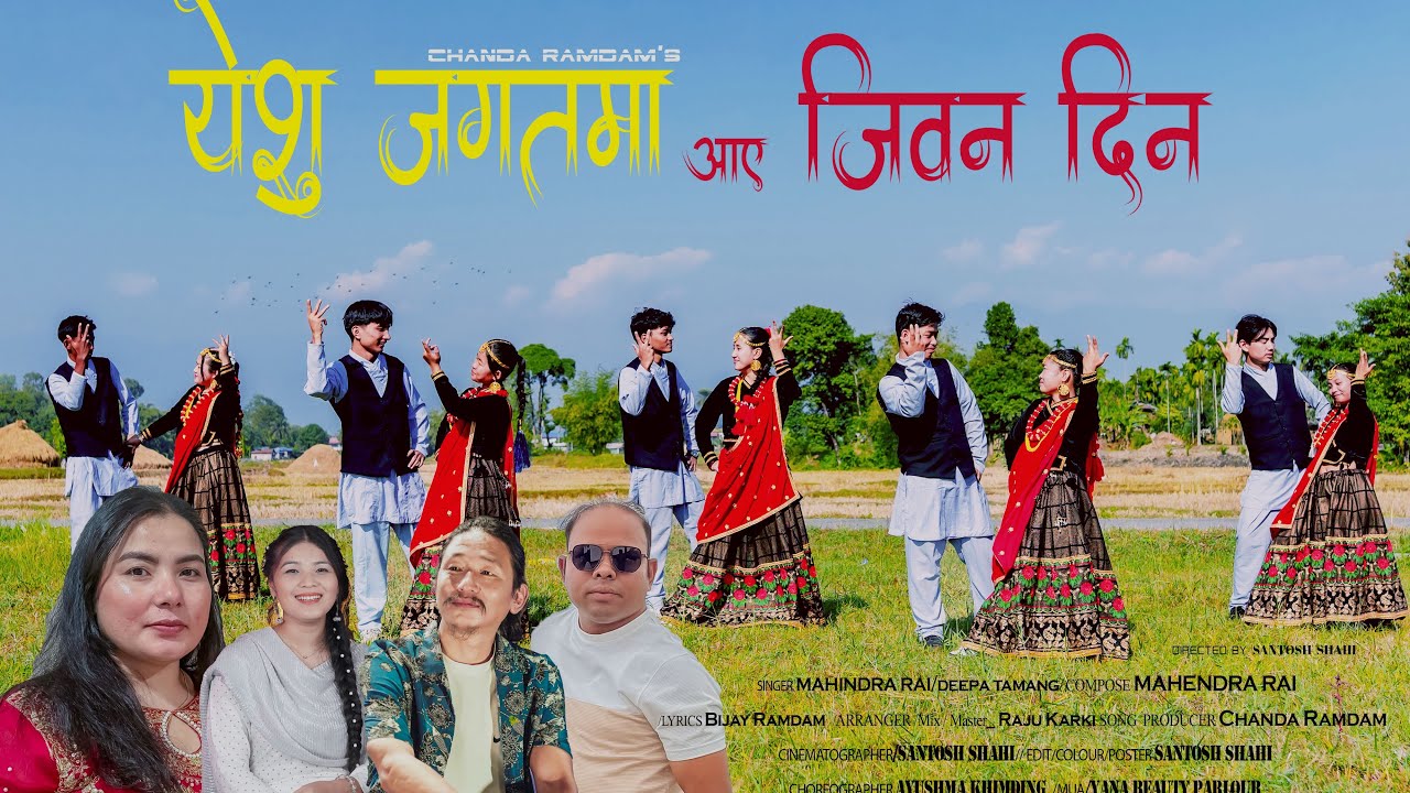 Yesu Jagatma | New Nepali Christian Song | Bijay Ramdam | Chanda Ramdam | Christmas Song