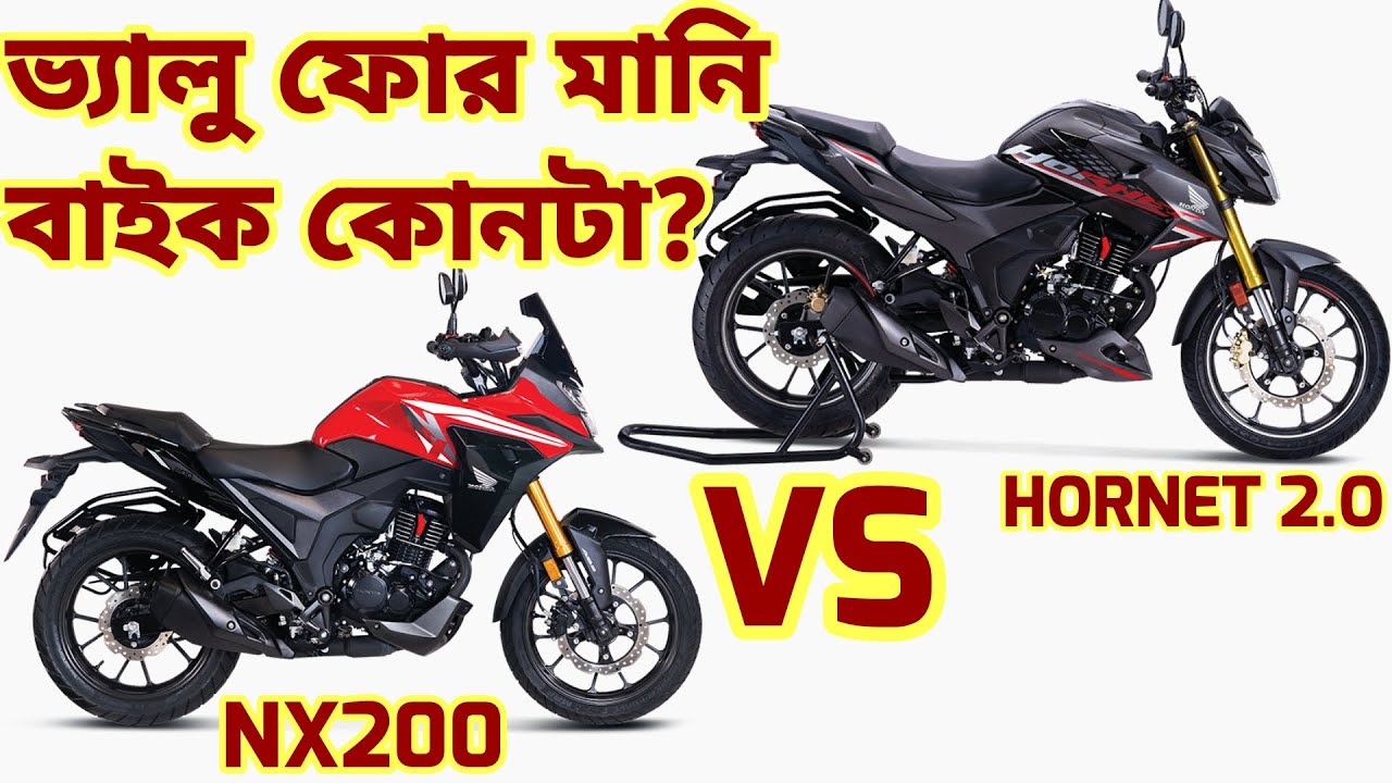 Honda New Model NX200 VS Hornet 2 0 Comparison video, mail age, color, top speed, Nx200, Hornet2.0