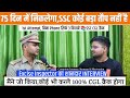 Excise inspector kishan how to crack ssc cgl in first attempt  ssc cgl topper   strategy 