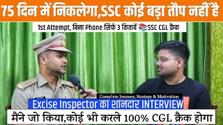 Excise Inspector Kishan🔥| How To Crack SSC CGL in first Attempt? | Ssc cgl Topper | कड़क strategy 📚