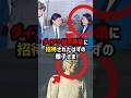 【なぜ出席しなかったのか】名指しで招待された雅子さま…ダイアナ葬儀“不在”の真相#shorts #shortvideo #皇室 #天皇陛下 #雅子さま#美智子さま#ダイアナ妃