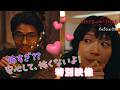 【『Never After Dark』が怖すぎるかも…とご心配の皆様へ】6月5日(金)公開