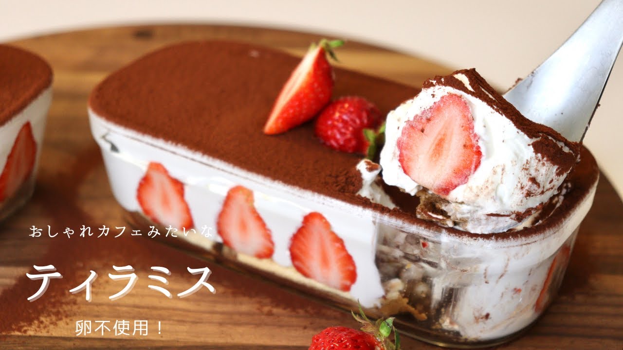 次のレベルのティラミスのレシピ