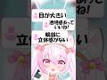 イラストの目が大きすぎる⁉️初音ミクちゃん🫶🏻〖中学生VTuber/ふわねこるな〗