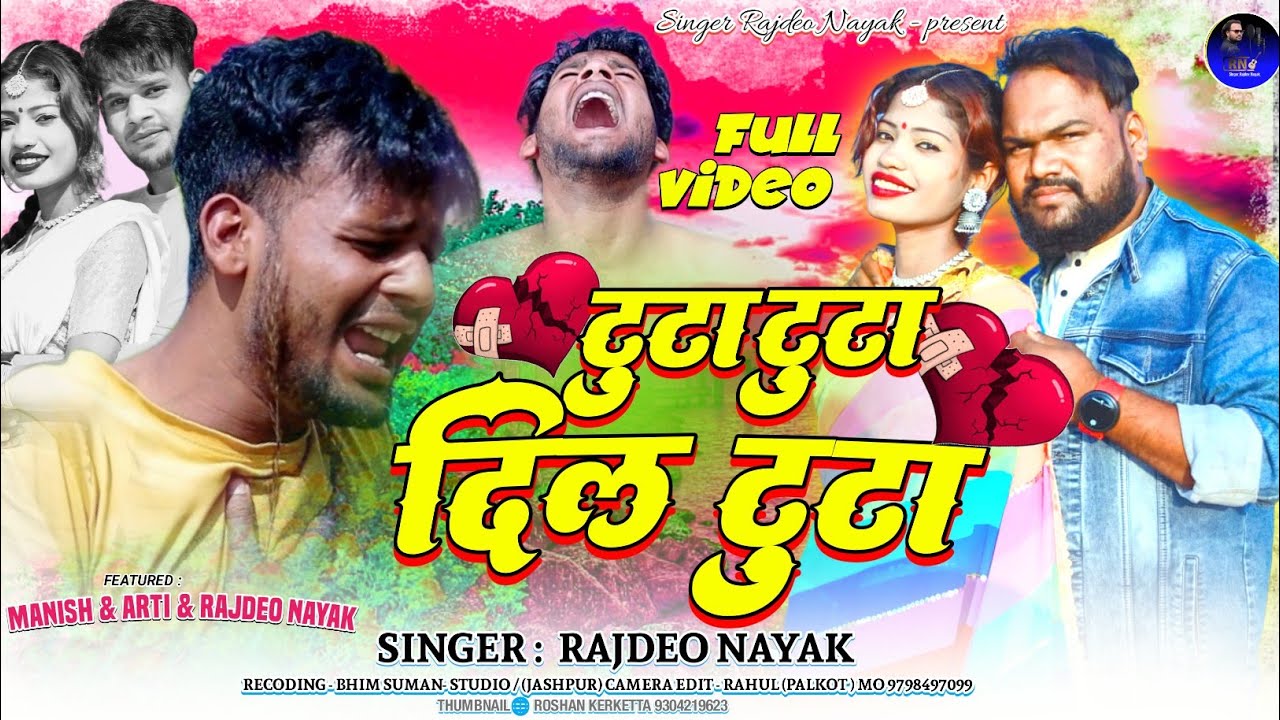 SINGER ll RAJDEV NAYAK ll      ll 2024 ll   video ll