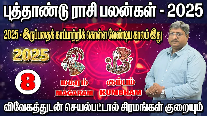 Numerology Predictions 2025 | Number 8 | Luck hidden in Your Birth Date | Numerology | Vedik Astro