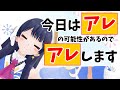 【#ポン子生放送】今日アレするかもしれないので、アレをしたいと思います。 2023年9月14日 LiVE