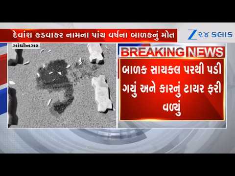 Five-year-old child falls off bicycle, crushed to death by passing car in sector-5 of Gandhinagar