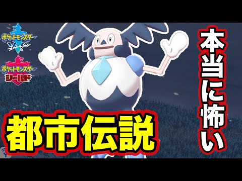 ソードシールド バリヤード ガラルのすがた の種族値 わざ 特性など能力と入手方法 ポケモン剣盾 攻略大百科