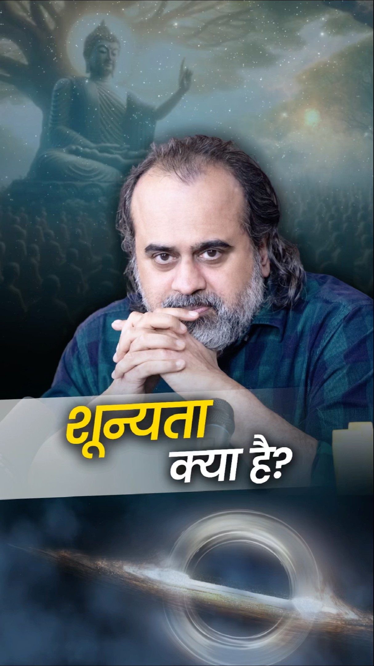 शून्यता क्या है? || आचार्य प्रशान्त