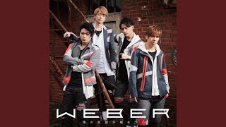 WEBER - 僕の恋人