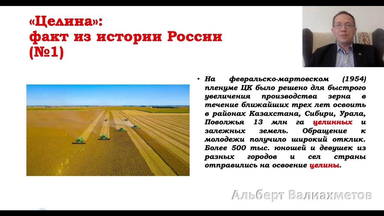 целина 1954 хрущев. целина это в истории ссср. освоение целины 1954 территории. освоение целины хрущев. экономические программы.
