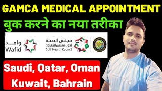 Gamca Medical Online Appointment Booking. How to Book Gamca Medical Appointment Online | screenshot 3