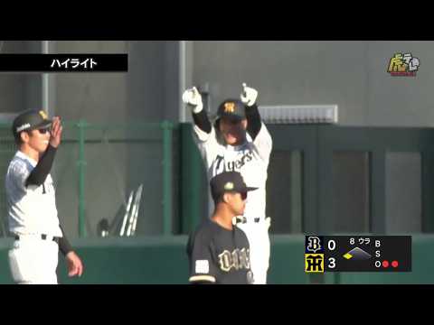 【ハイライト】9/22(火・休) 神3－0オ（ＳＧＬ）| 今朝丸が3回パーフェクト！終盤に嶋村犠飛、糸原適時三塁打！福島はダイビングキャッチとバックホームで場内を沸かす！