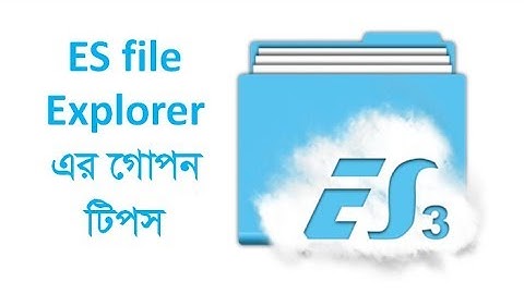 ►Hidden Tips of ES file explorer 2017 |Hidden Tips of ES file explorer 2017