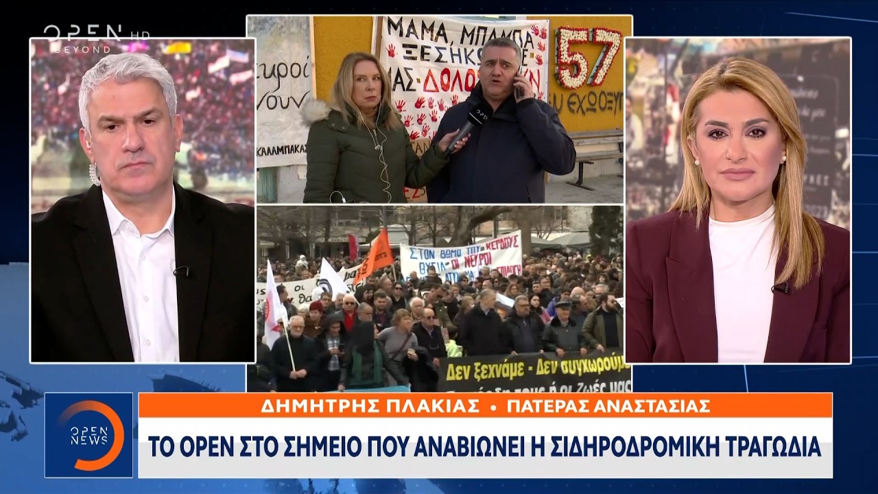 Το OPEN στο σημείο που αναβιώνει η σιδηροδρομική τραγωδία | OPEN TV