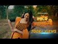 Lahoi Lalungoni | Maitrayee Patar | Official Music Video | Assamese Bihu Song 2023 | Tiwa Bihu 2023