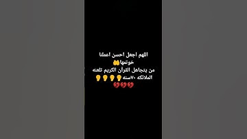 #قرآن #القرآن_الكريم #تلاوة_خاشعة #تلاوة_مؤثرة #اسلام_صبحي #اكسبلور #لايك #ترند