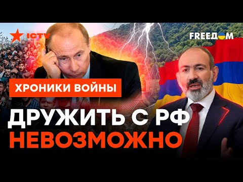 АРМЕНИЯ отвернулась ОТ РОССИИ: почему там так НЕНАВИДЯТ ПУТИНА?