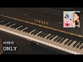 이하이(LeeHi) - ONLY | 피아노 커버(Piano Cover)