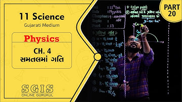 SGIS | STD 11 Science Phy. | Ch.4 સમતલમાં ગતિ | Part 20 | Ft. jatin Dabhi Sir | G1203