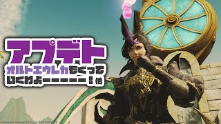 𝔽𝔽𝟙𝟜 | オルトエウレカ他💜【FF14 静凛/にじさんじ】