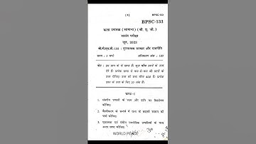 BPSC133 June 2023 IGNOU Question Paper Hindi #BPSC133 #IGNOU #June2023 #QuestionPaper #Hindi