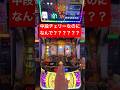 【沖ドキゴールド】え!まじか‼️なんで?? #沖ドキ #パチスロ #沖ドキゴールド
