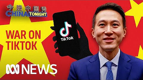 Will the US Government ban Chinese-owned app TikTok? | China Tonight | ABC News - DayDayNews