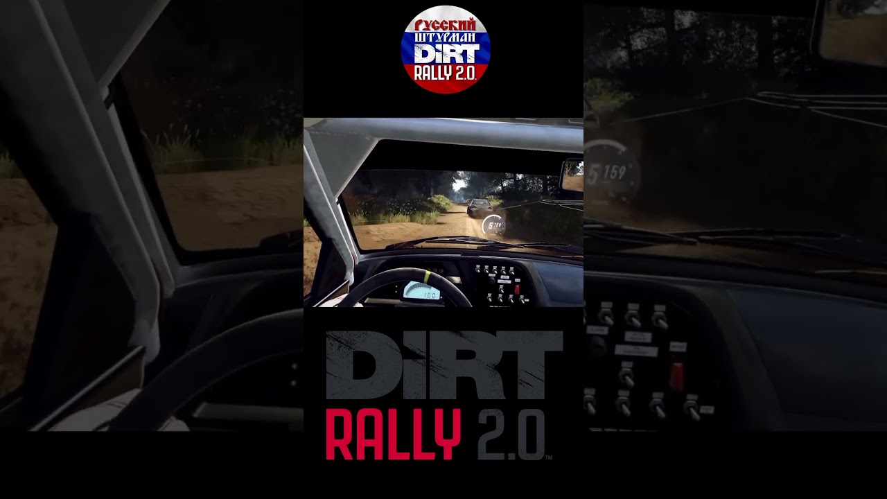 Хоп! и на бок! Жаркие гонки онлайн Dirt Rally 2.0 VR Русский штурман 