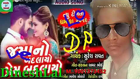 Janu 2019 Suresh Rawat timli dance