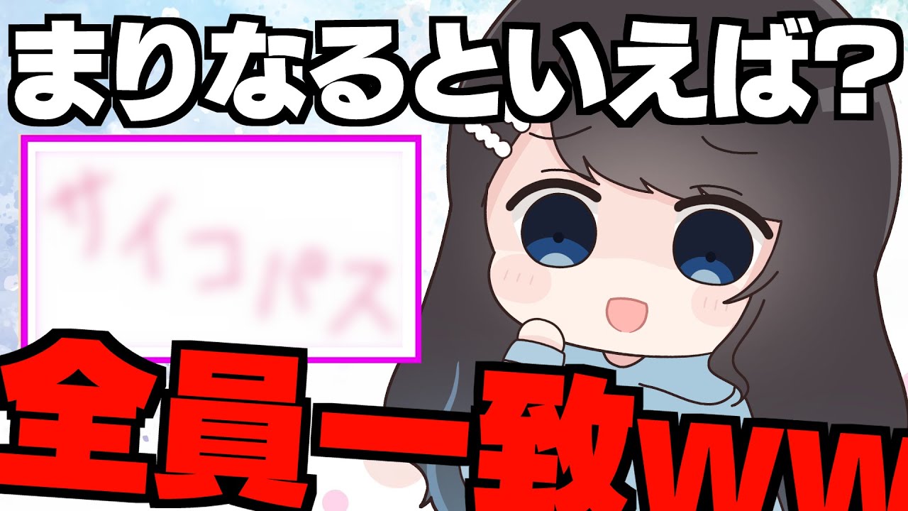 【仲良し?】自分たちの問題で一致するまで終われまテンをやった結果ｗｗｗ【ぱすはに】