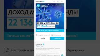 сколько я заработала на второй месяц? #млм #сибирскоездоровье #сетевой #амвей #эссенс #nl