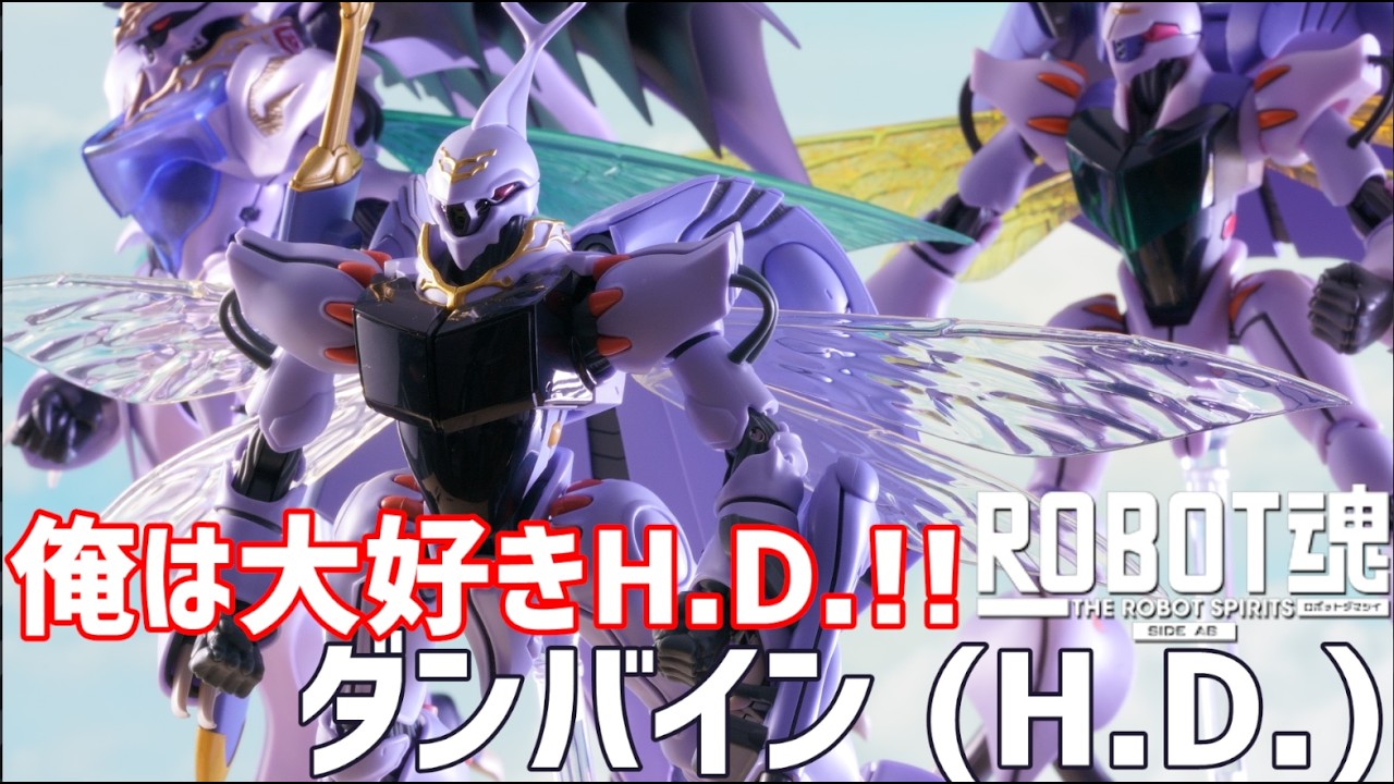 Lightly Edited] ROBOT SPIRITS Dunbine (H.D.) Unboxing Live Stream