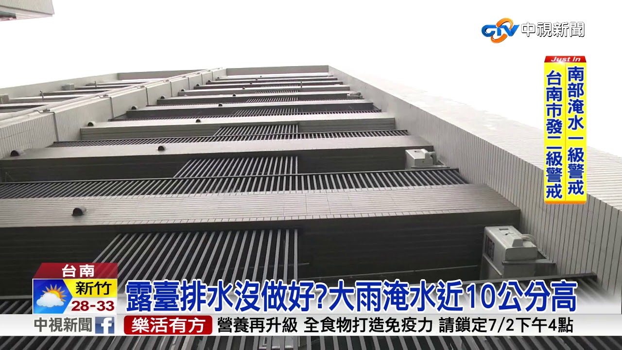 大家都說買寶佳機構的房子要小心 和宜建設漏水