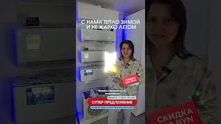 скидка 300руб на монтаж кондиционера  #кондиционер  #ремонтвдоме  #тепло