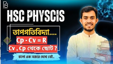 HSC PHYSICS| তাপগতিবিদ্যা| Cp - Cv = R @PhysicsBichitra 
