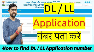 Driving Licence Application Number Kaise Nikale | Learning Licence Application Number Forgot | DL LL