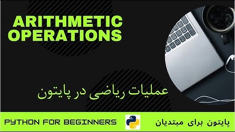03 Basic Arithmetic