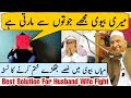 Miya Biwi Mein Gussa, Jhagde Khatam Karne Ka Nuskha | Maulana Makki Al Hijazi | Islamic Group