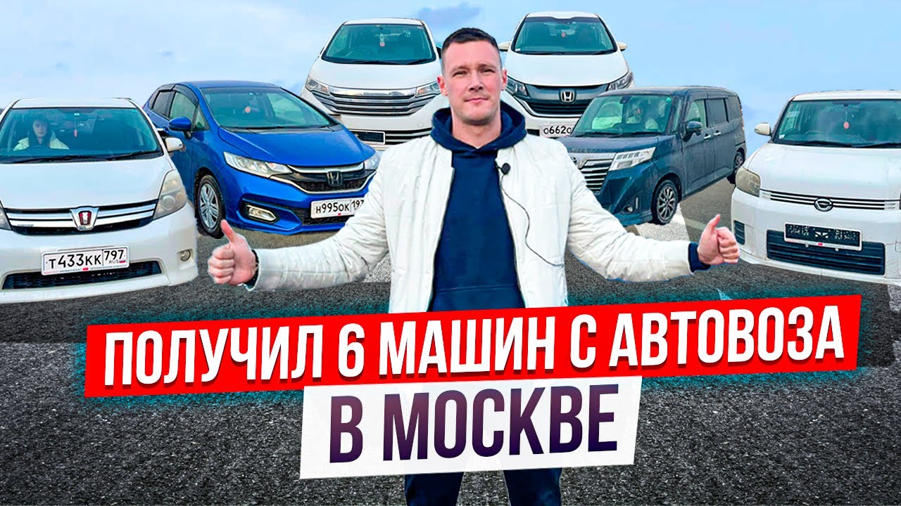 Стоимость Фрахта Автомобиля Из Японии