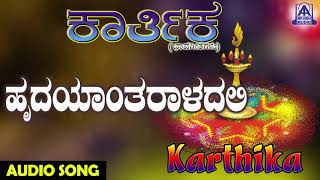 Get the best of kannada folk songs , exclusive only on karunada
bangara - akash audio....... #traditionalfolksongs #folkmusic
#folkstyle --------------------------------------------------------
...