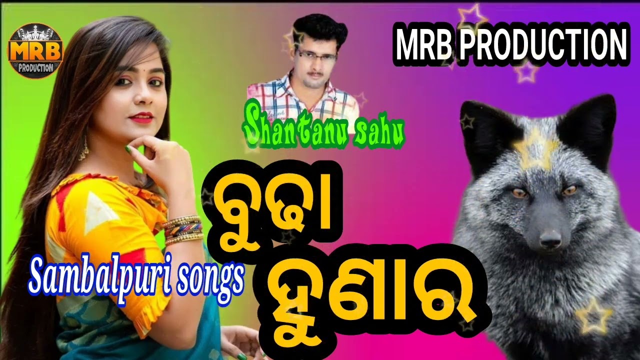 BUDHA HUNARA  SHANTANU OLD SAMBALPURI SONGS  MRB PRODUCTION MANAS RANJAN BARIK