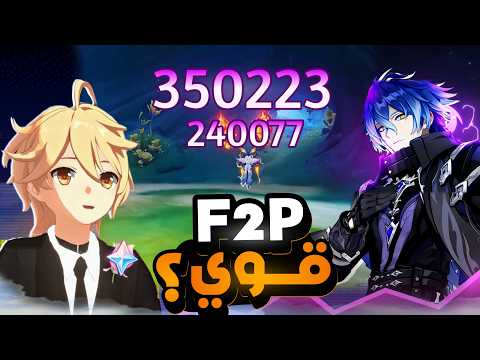 رحلتي مع فلينس 2 قوي ولكن