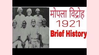 Mopla Vidroh or Hindu Massacre 20august 1921 malabar kerala itihas india mahatmagandhi