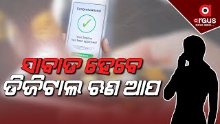 RBI tightens Scrutiny over Digital Lending Apps screenshot 4